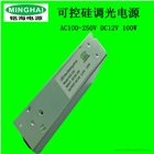 LED可控硅調(diào)光驅(qū)動電源燈條燈帶100W恒壓12V可調(diào)光電源
